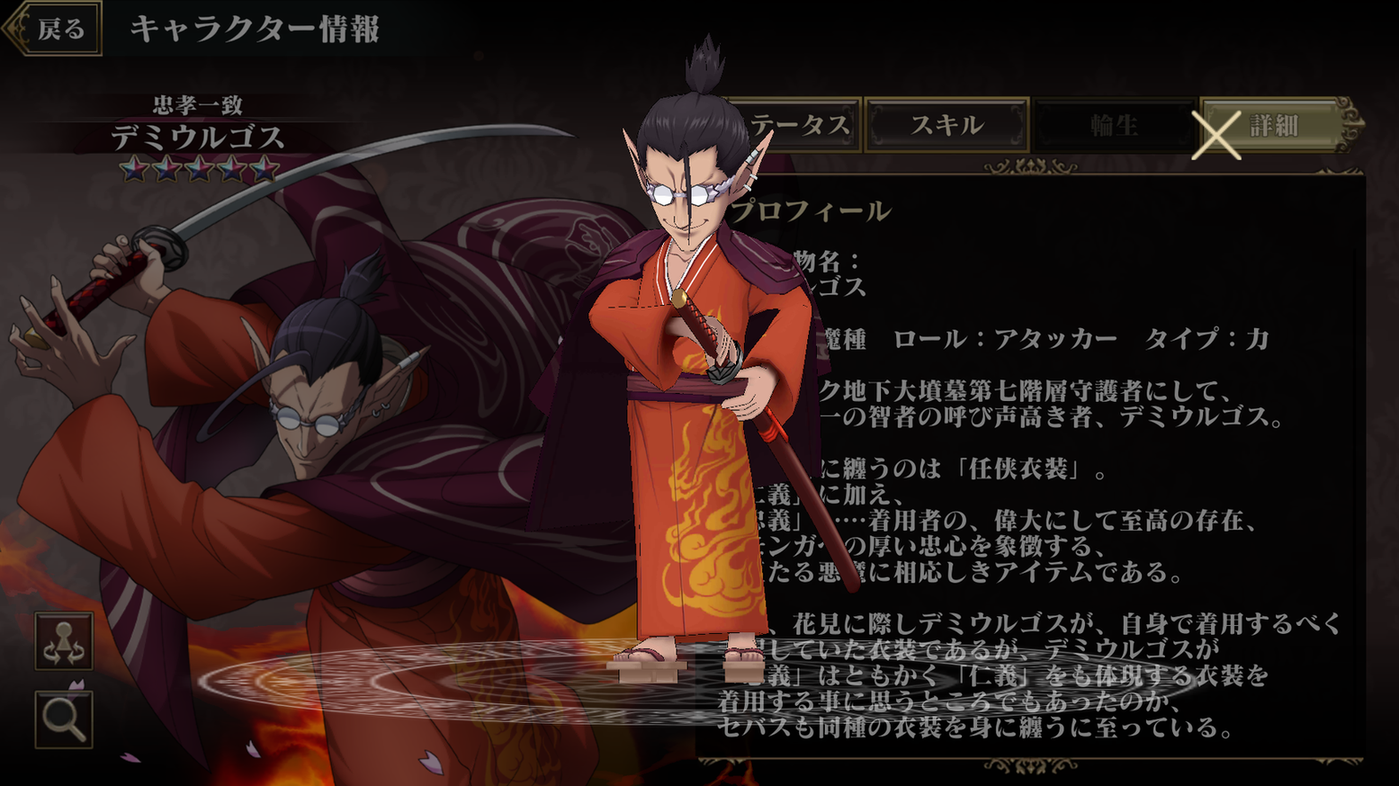 忠孝一致】デミウルゴス - オバマス設定wiki | オーバーロード